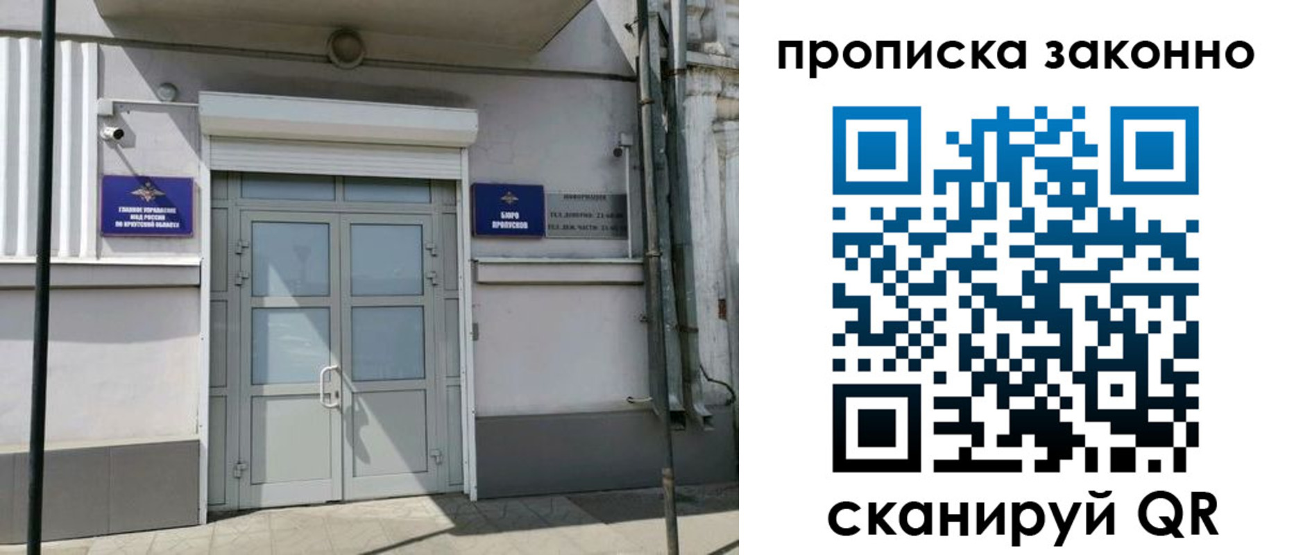 прописка в квартире в Мирном