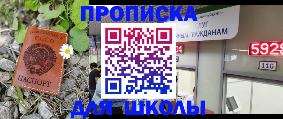 где прописаться в Мирном