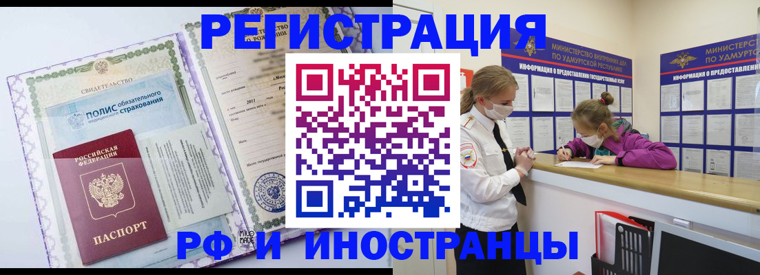 прописка поиск в Мирном