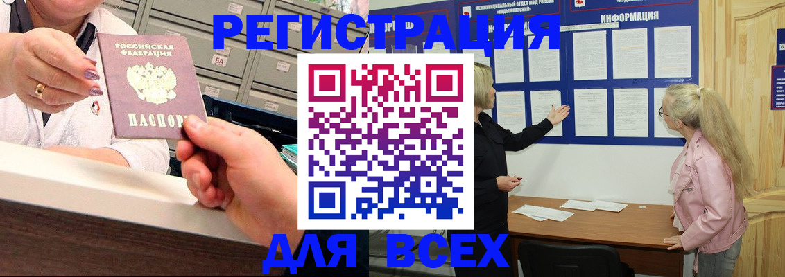 временная регистрация гарантия в Мирном